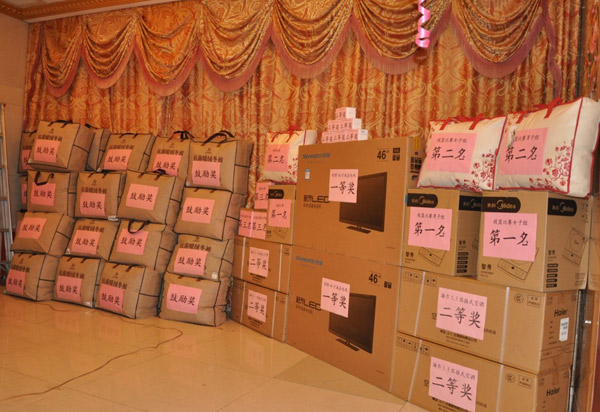 2014馬年海川紙業(yè)新春聯(lián)歡晚會