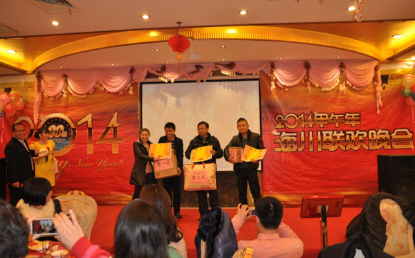 2014馬年海川紙業(yè)新春聯(lián)歡晚會