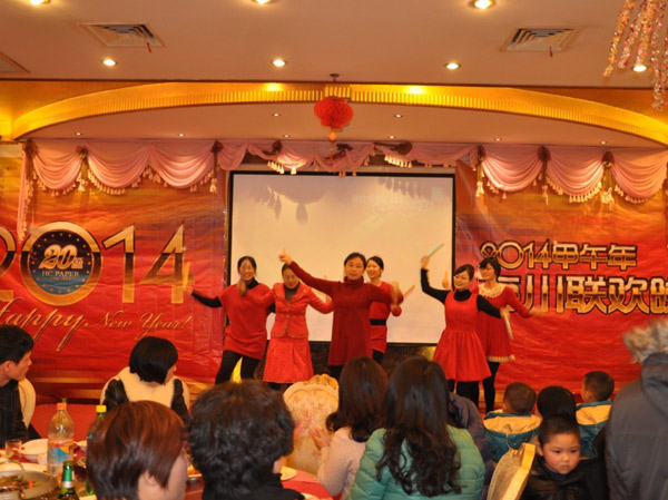 2014馬年海川紙業(yè)新春聯(lián)歡晚會