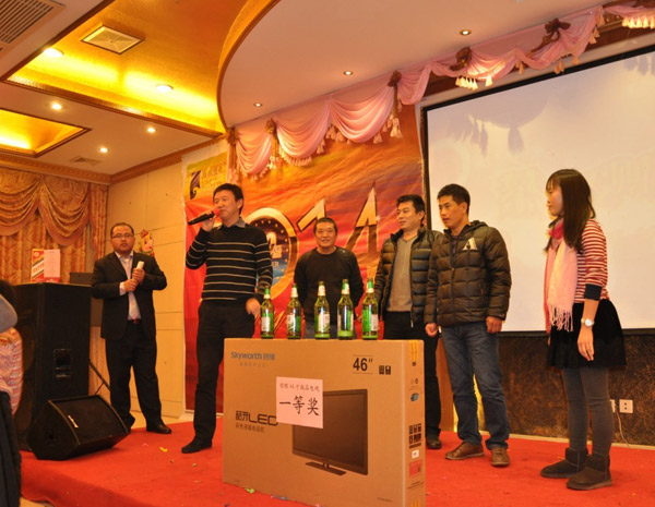 2014馬年海川紙業(yè)新春聯(lián)歡晚會