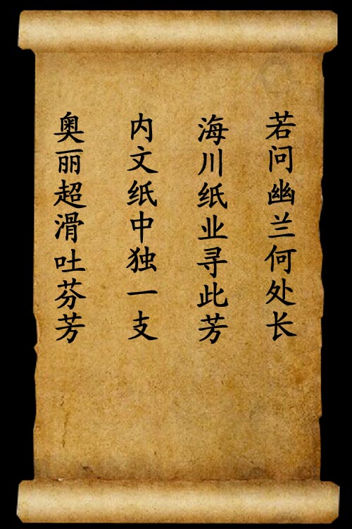 找內(nèi)文紙上海川紙業(yè)