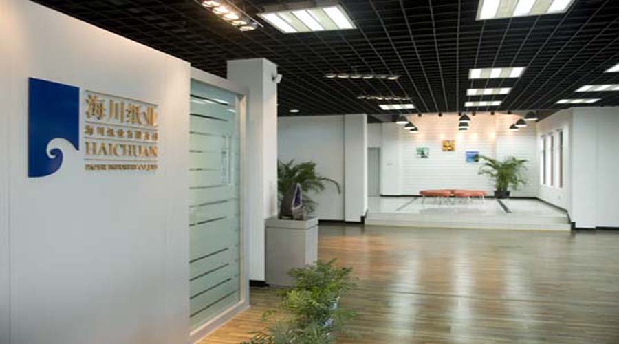 海川紙業(yè)有限公司 海川紙業(yè)有限公司