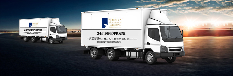 12加分公司自設倉庫,24小時閃電發(fā)貨